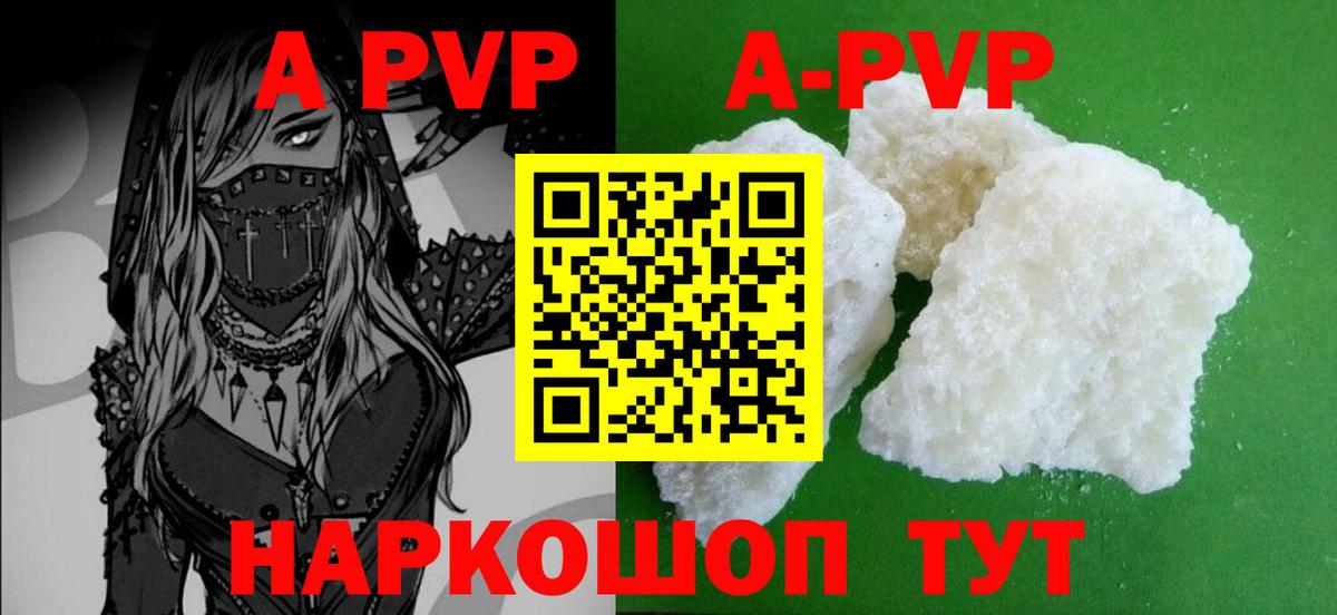 A PVP крисы CK Красноармейск