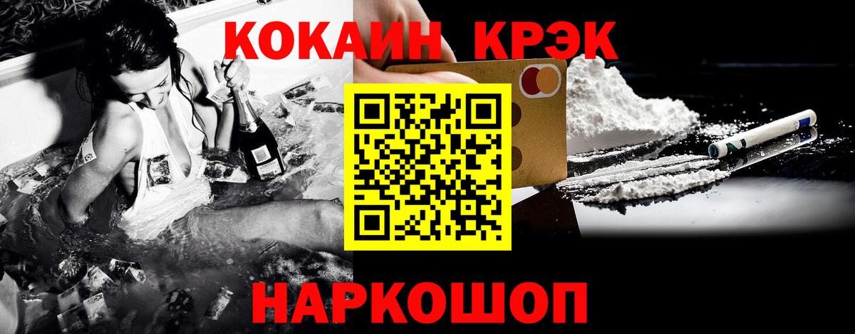 КОКАИН Боливия  COCAIN  Красноармейск  Вход с VPN  КОКАИН Эквадор 