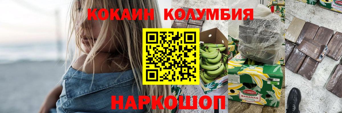 КОКАИН 98% Красноармейск