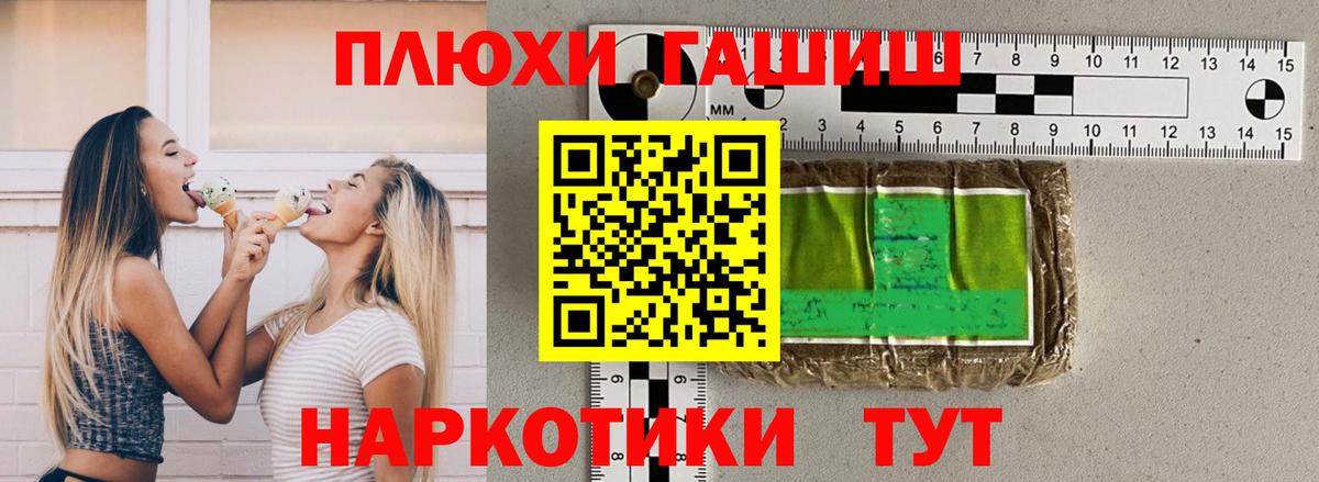 ГАШ хэш  ГАШ хэш  Красноармейск  Вход с VPN 