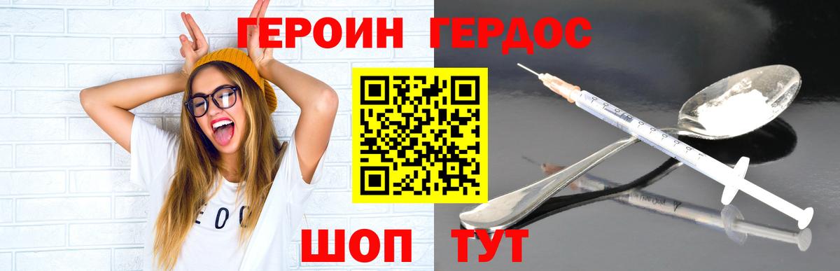 Красноармейск  Героин хмурый  Вход с VPN 