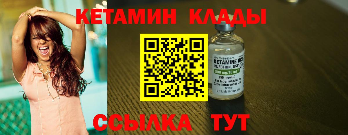 КЕТАМИН ketamine Красноармейск