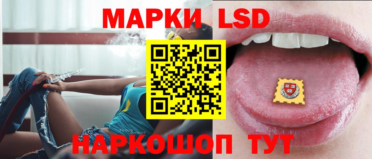 Лсд 25 экстази кислота  LSD-25 экстази ecstasy  MEGA ССЫЛКА  Красноармейск  Вход с VPN 