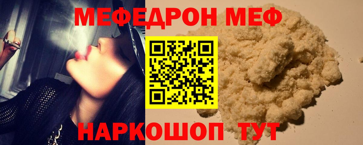 Меф кристаллы Красноармейск