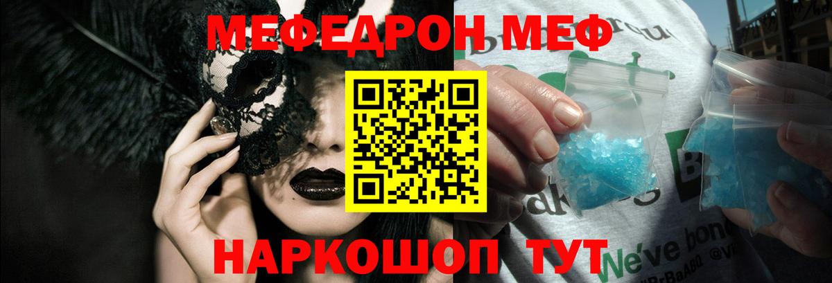 МЕФ 4 MMC  Вход с VPN  Мефедрон  Красноармейск  Меф мука  МЕФ 
