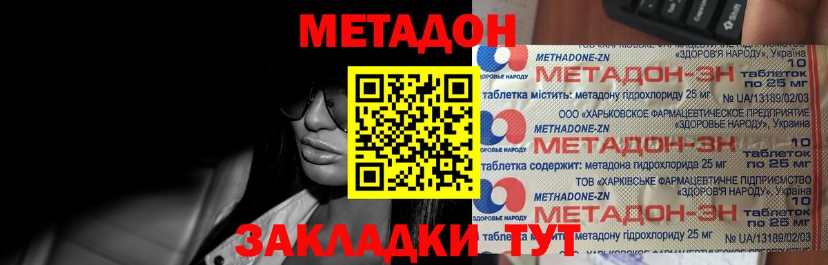 Красноармейск  Метадон VHQ  Вход с VPN  kraken онион  МЕТАДОН мёд 