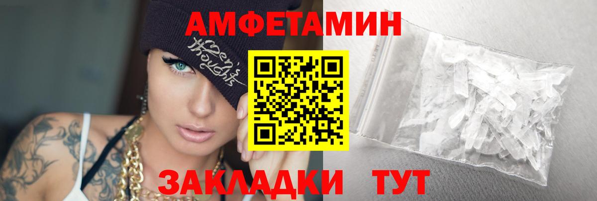 МЕТАМФЕТАМИН пудра  Вход с VPN  МЕТАМФЕТАМИН пудра  Красноармейск 