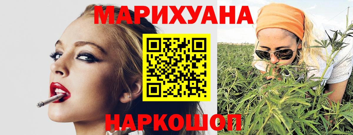 Красноармейск  Бошки марихуана SATIVA & INDICA  Марихуана Bruce Banner  Вход с VPN  Каннабис Ganja 